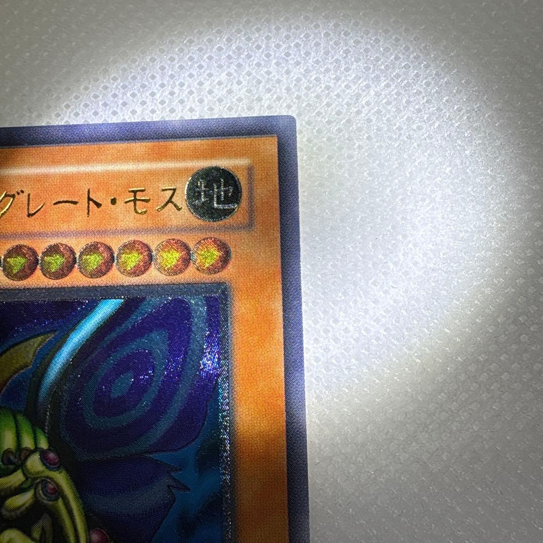 遊戯王 進化の繭初期スーパー、究極完全態グレート・モスレリーフ