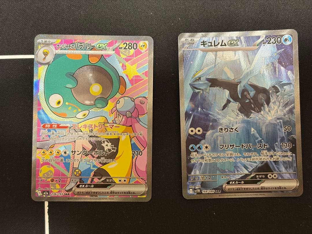 ポケカまとめ売り　ハイレア等