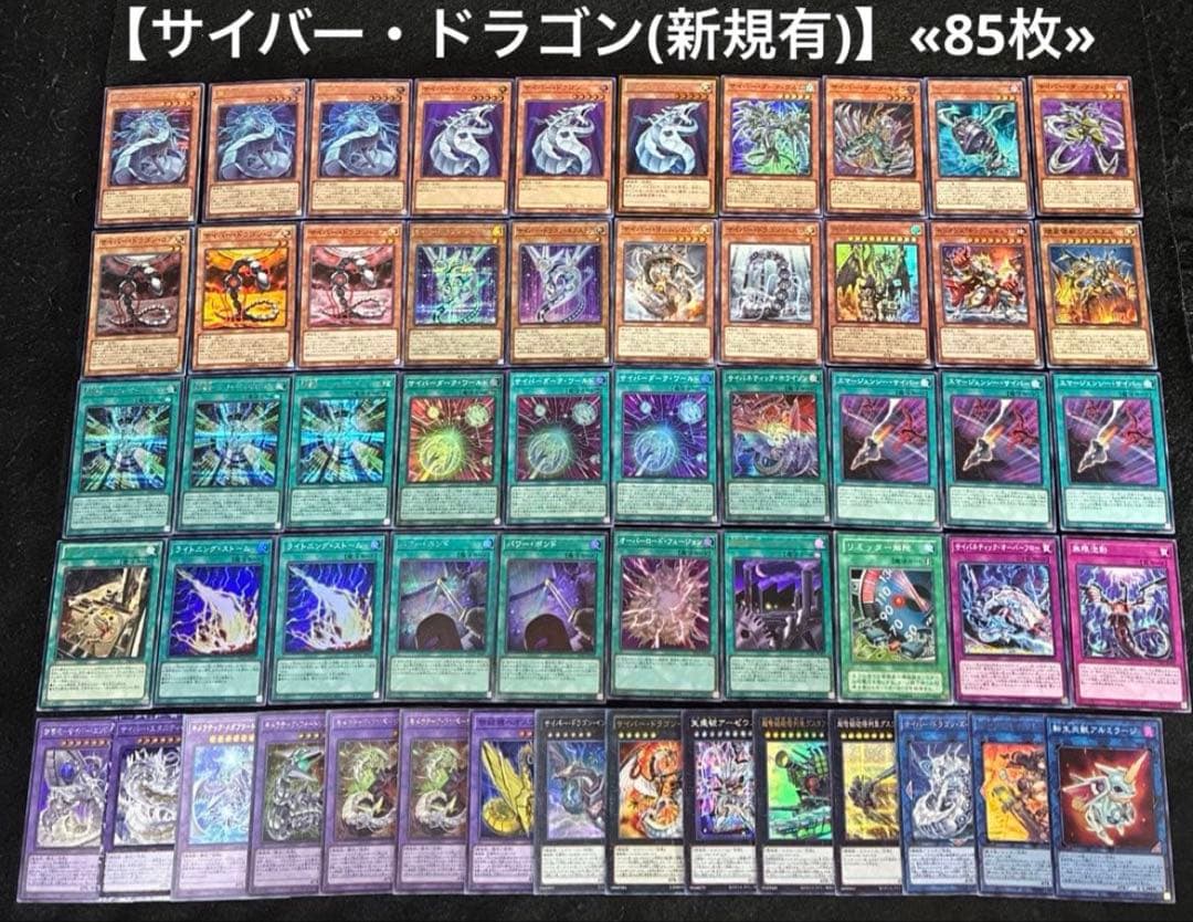 遊戯王 構築済みデッキ まとめ売り ① 日版