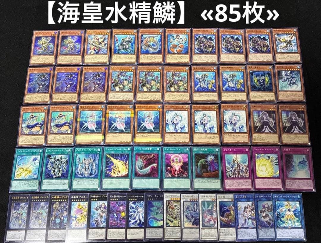 遊戯王 構築済みデッキ まとめ売り ① 日版