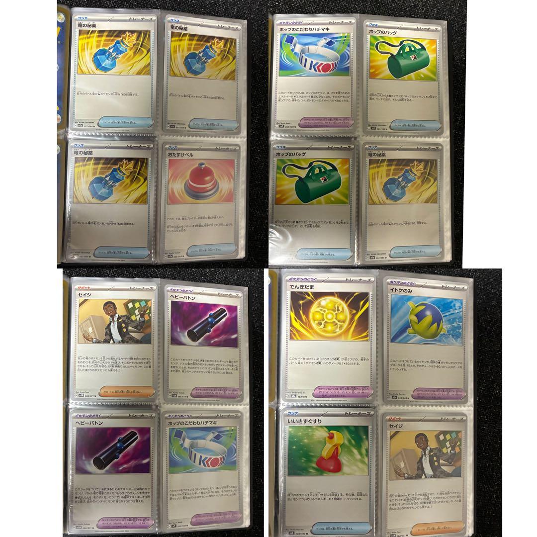 ポケモンカードセット SR〜詰め合わせ