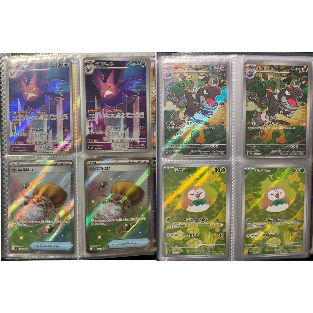 ポケモンカードセット SR〜詰め合わせ