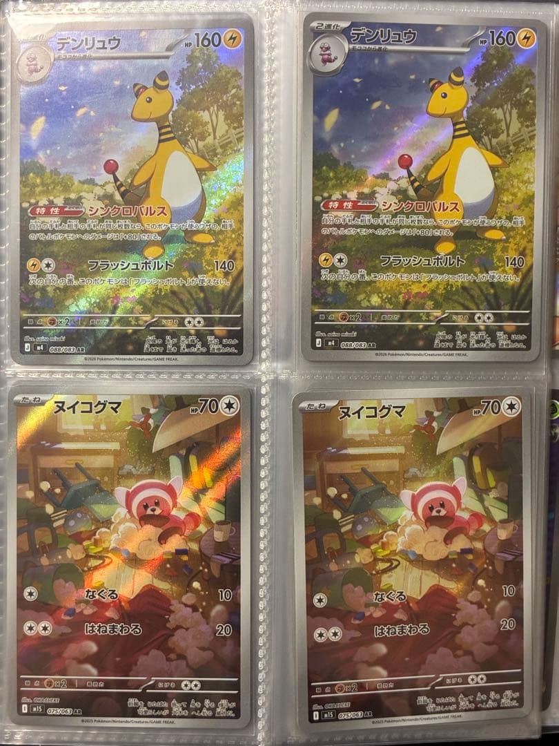 ポケモンカードセット SR〜詰め合わせ