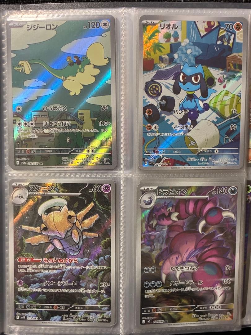 ポケモンカードセット SR〜詰め合わせ