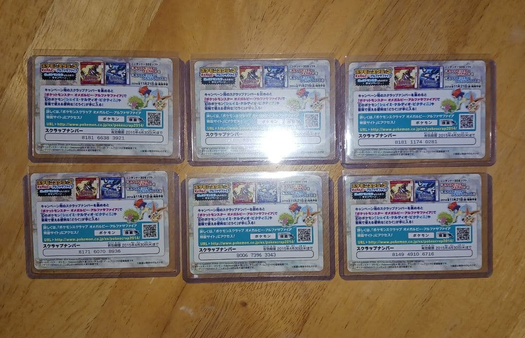 ポケモン　スクラップ　完備品　お着替えピカチュウ