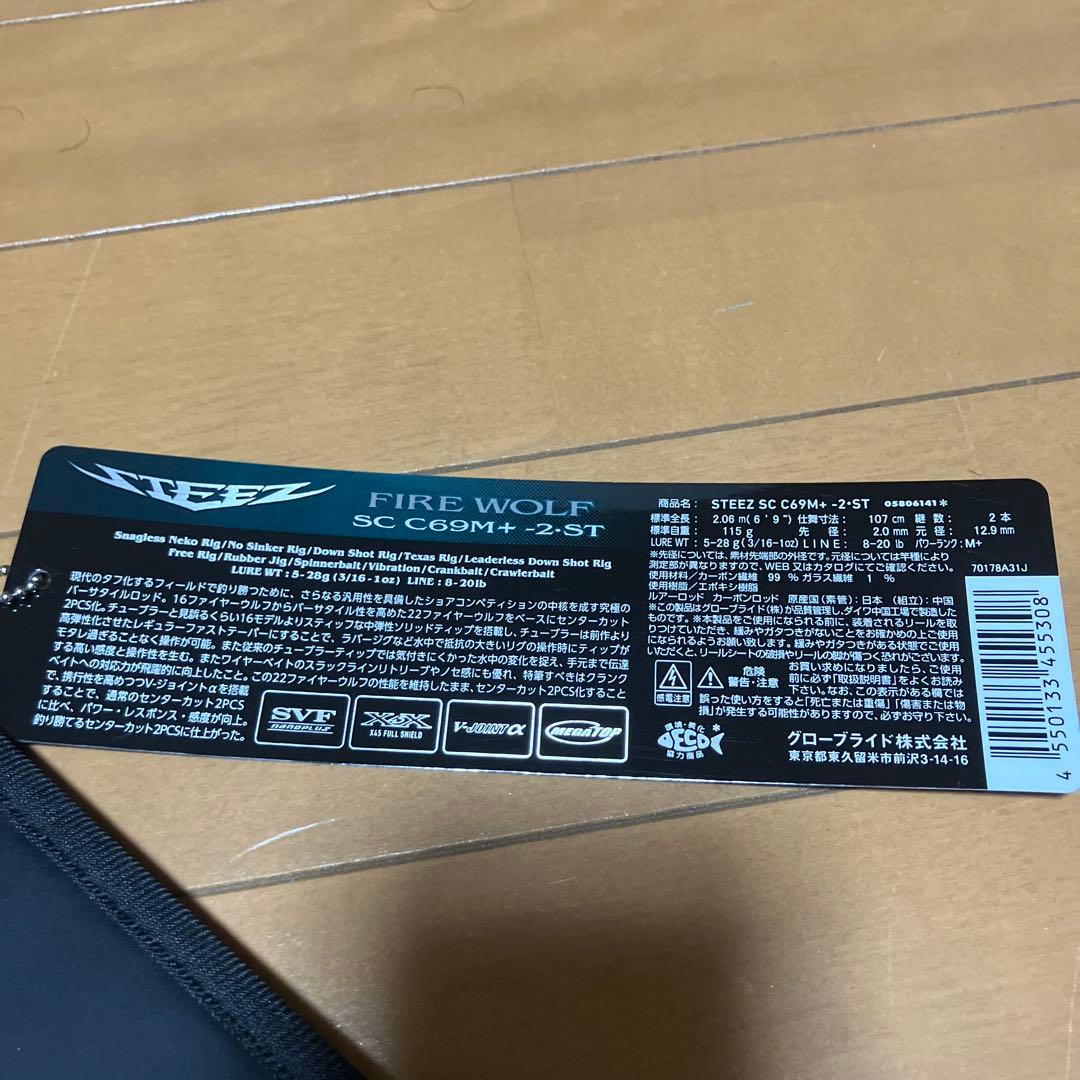 STEEZ SC C69MH+2-ST バスロッド 6.9フィート