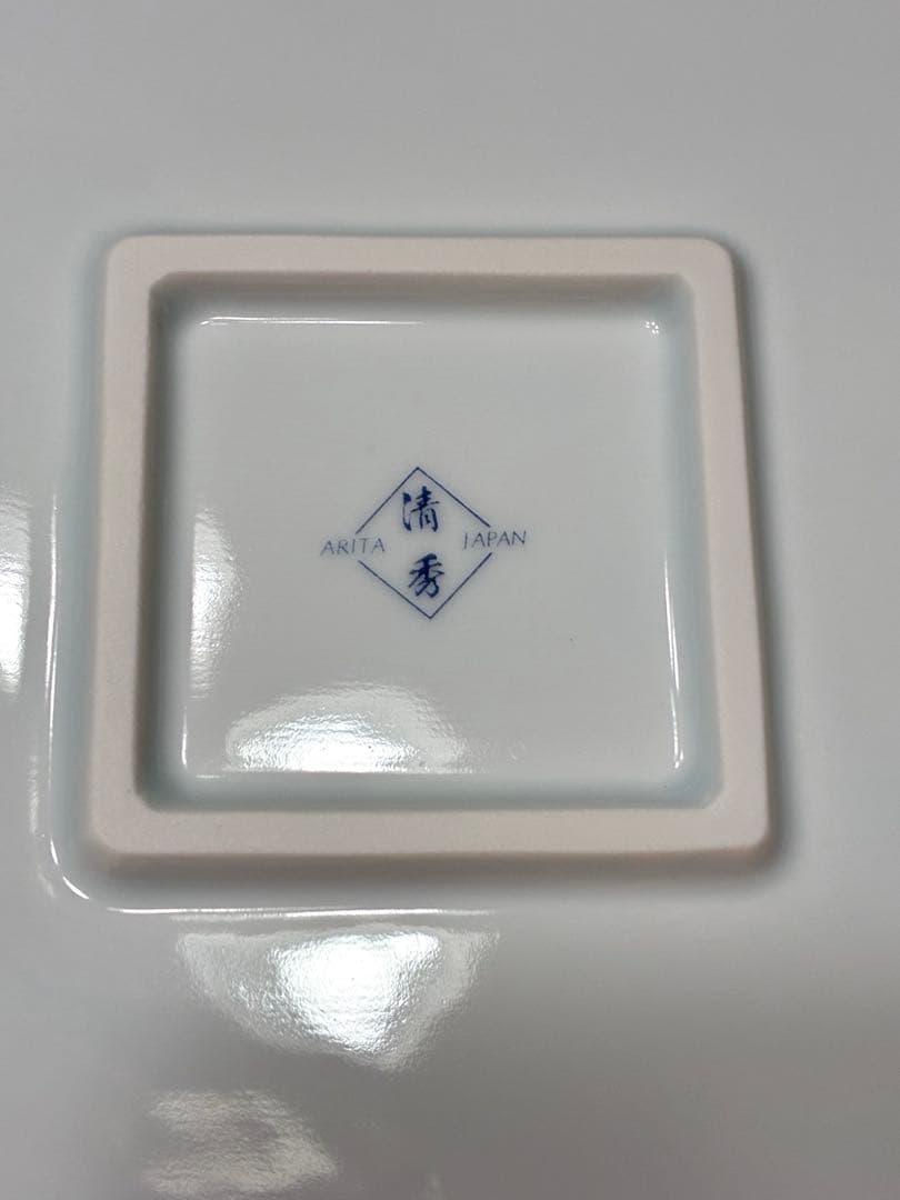 有田焼 清秀 四角皿 2枚セット 25cm 大皿