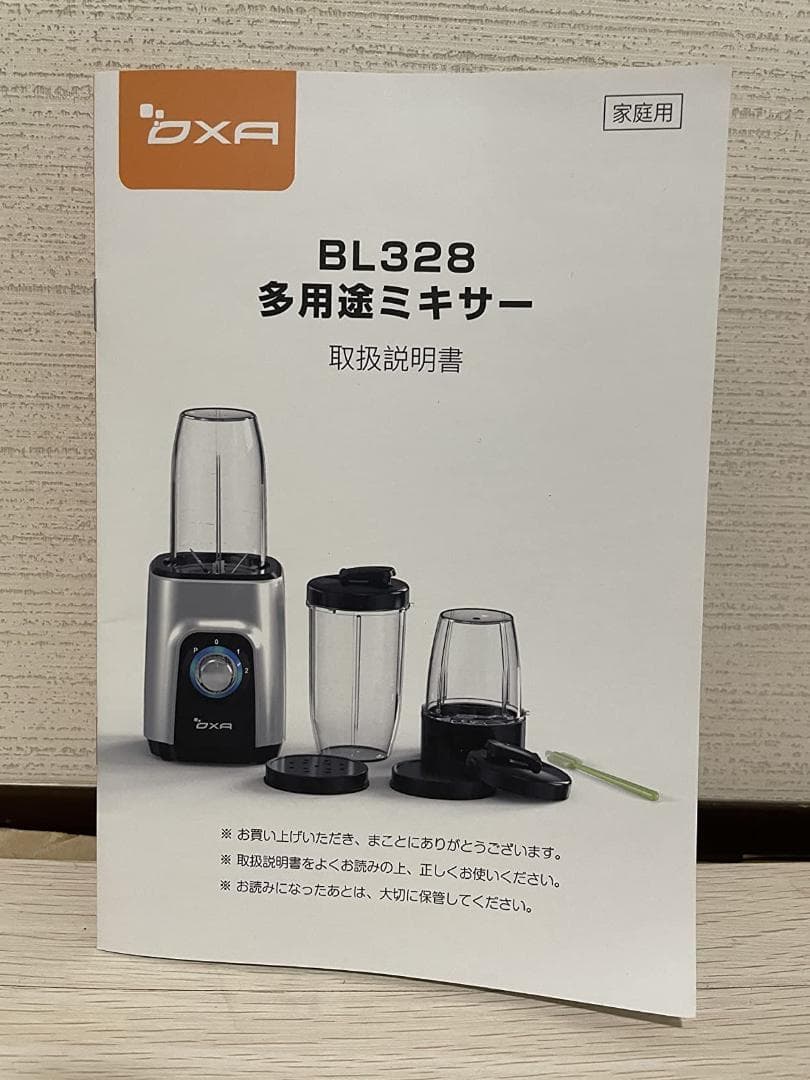 450Wハイパワー 一台多役ジューサー ミキサー ６枚刃