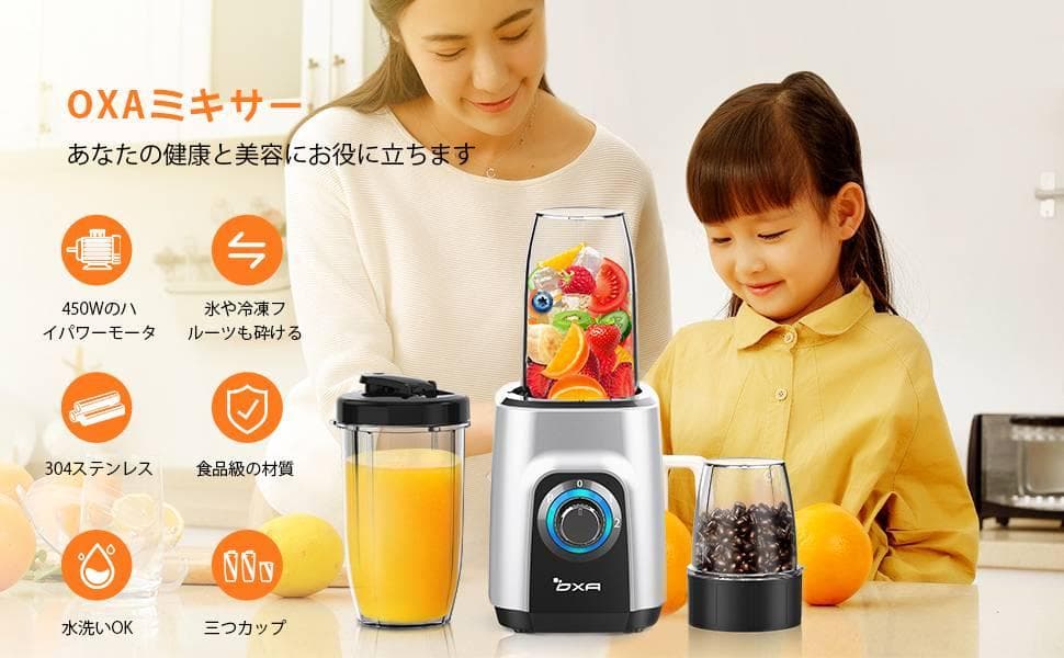 450Wハイパワー 一台多役ジューサー ミキサー ６枚刃