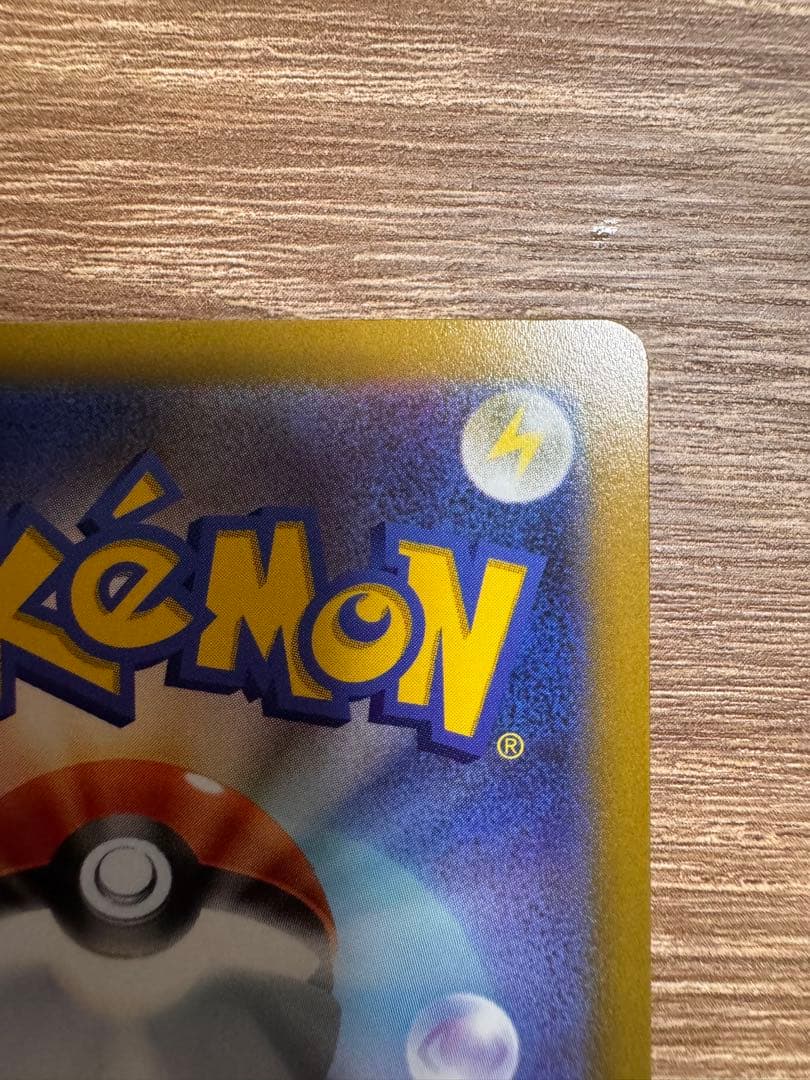 ポケモンカード ピカチュウar9枚セット