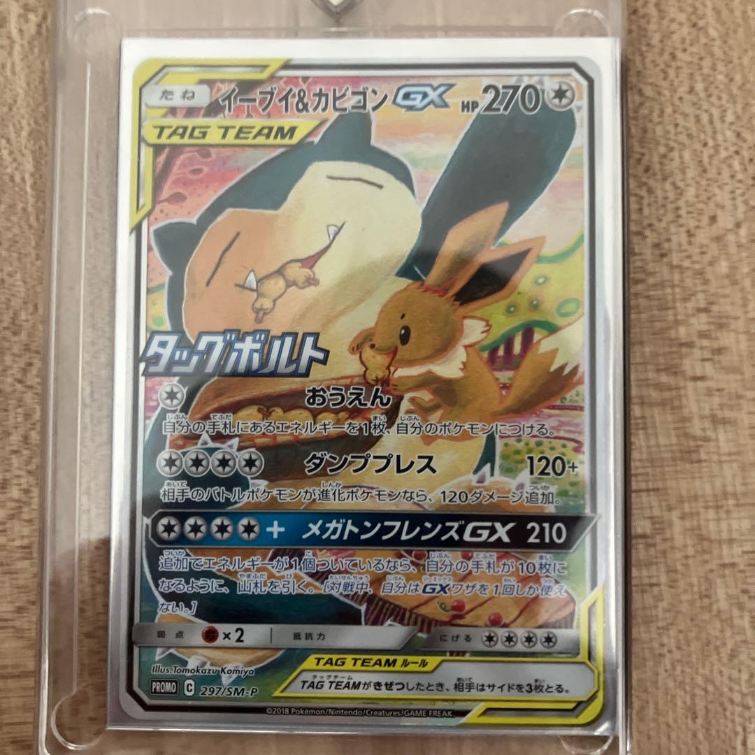 ポケモンカードGX
