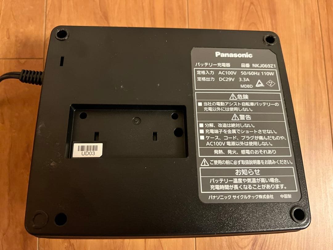 電動自転車　バッテリー充電器　NKJ069Z