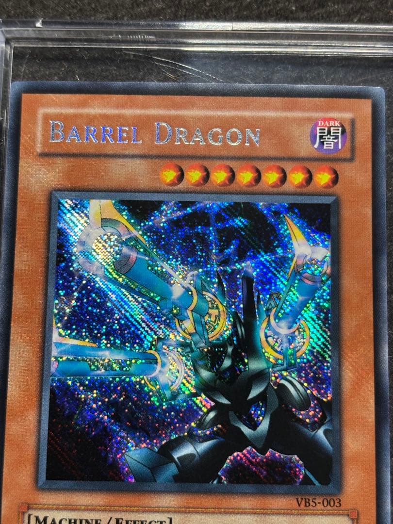 【遊戯王海外版】希少レア　リボルバードラゴン逆波シク　VB5-003 シクレア