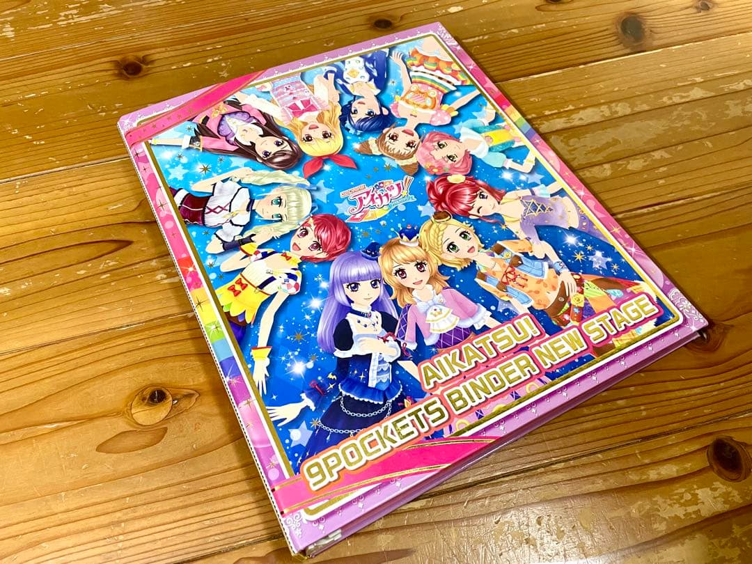 アイカツ！カード105枚セット＆９ポケットバインダー
