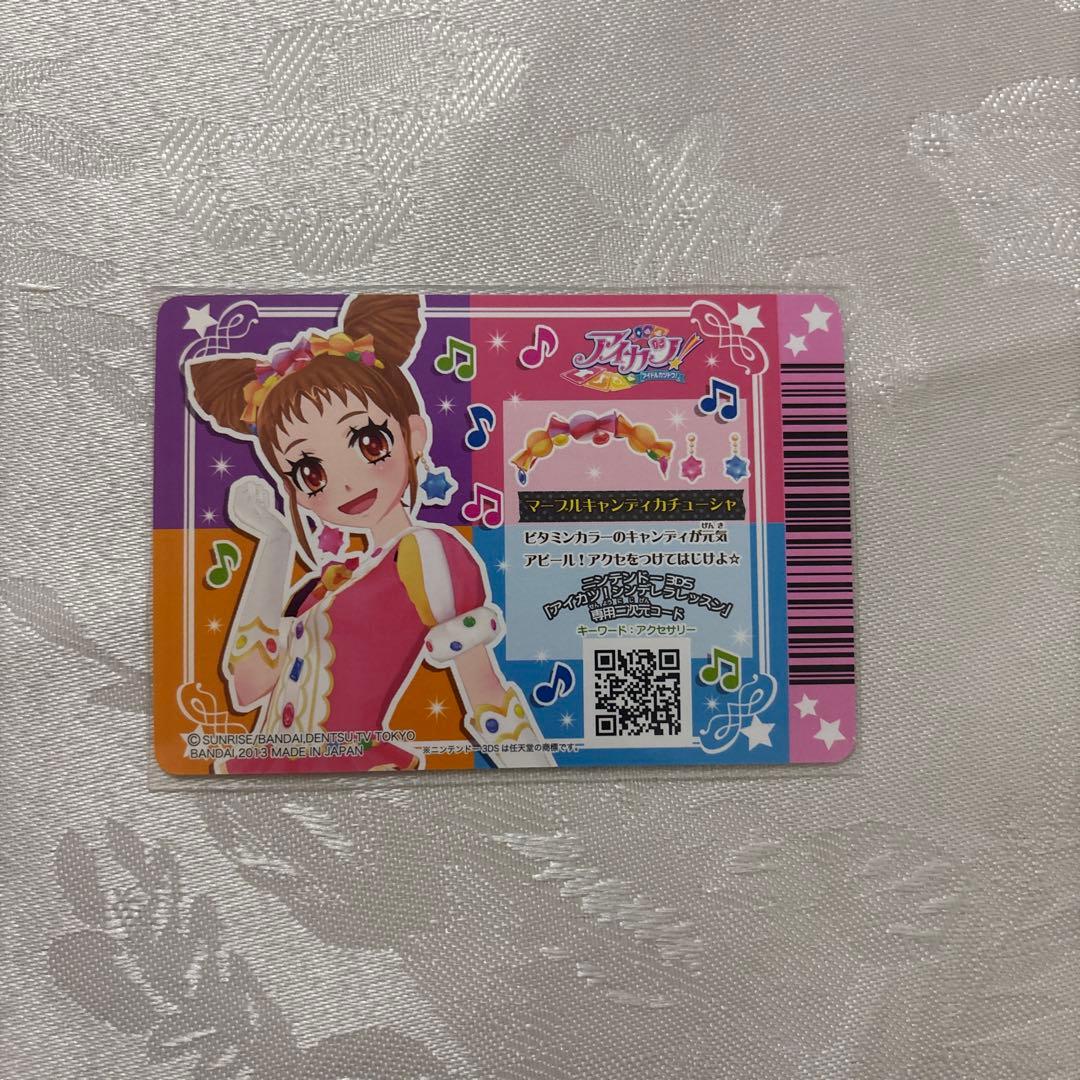 アイカツ　有栖川おとめ　プレミアム　アイカツカード　マーブルキャンディ　セット