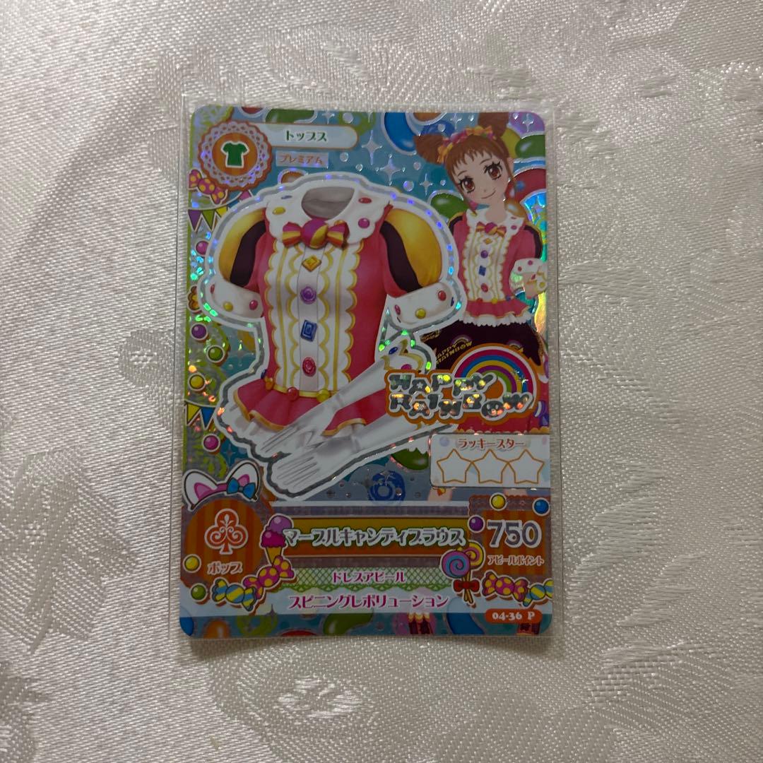 アイカツ　有栖川おとめ　プレミアム　アイカツカード　マーブルキャンディ　セット