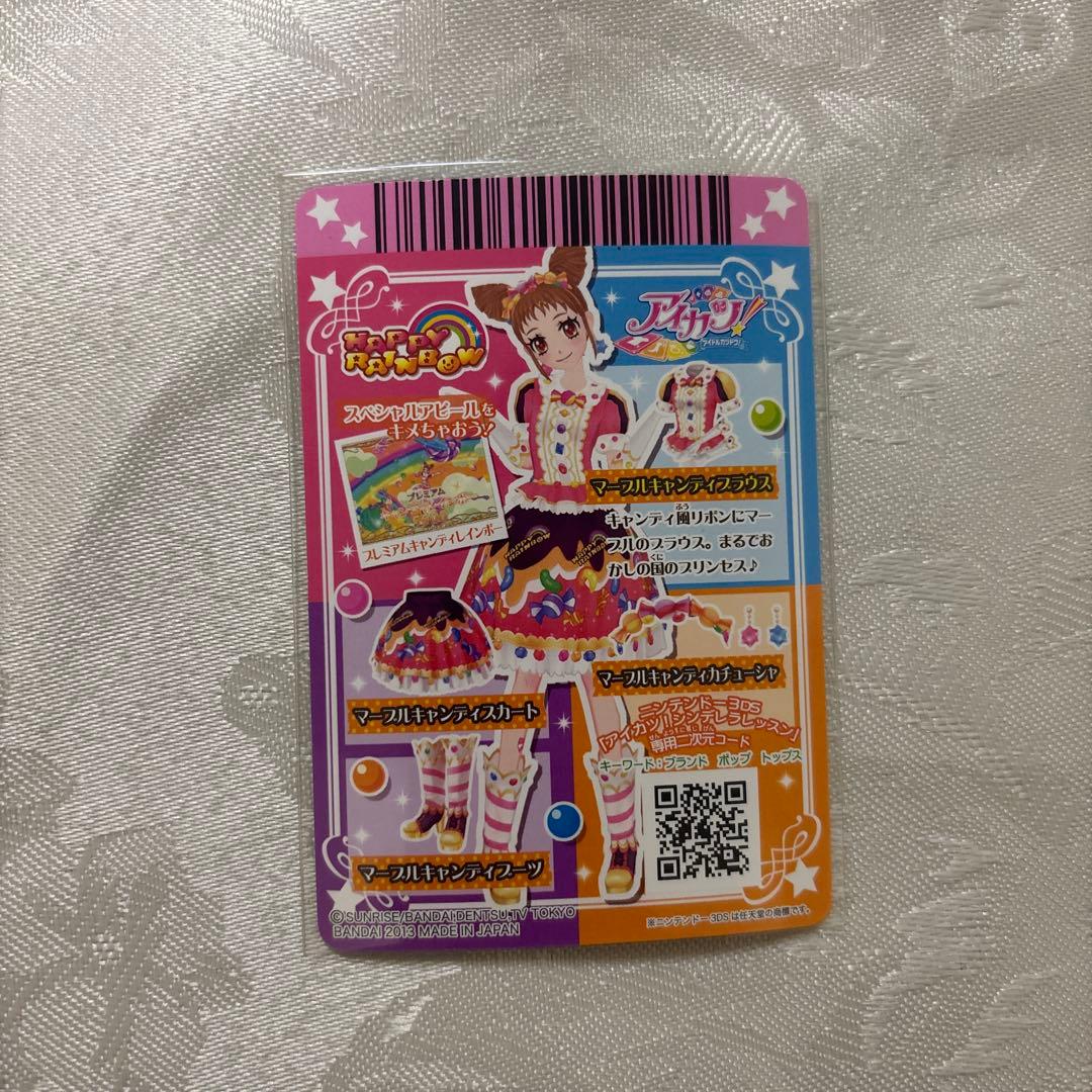 アイカツ　有栖川おとめ　プレミアム　アイカツカード　マーブルキャンディ　セット