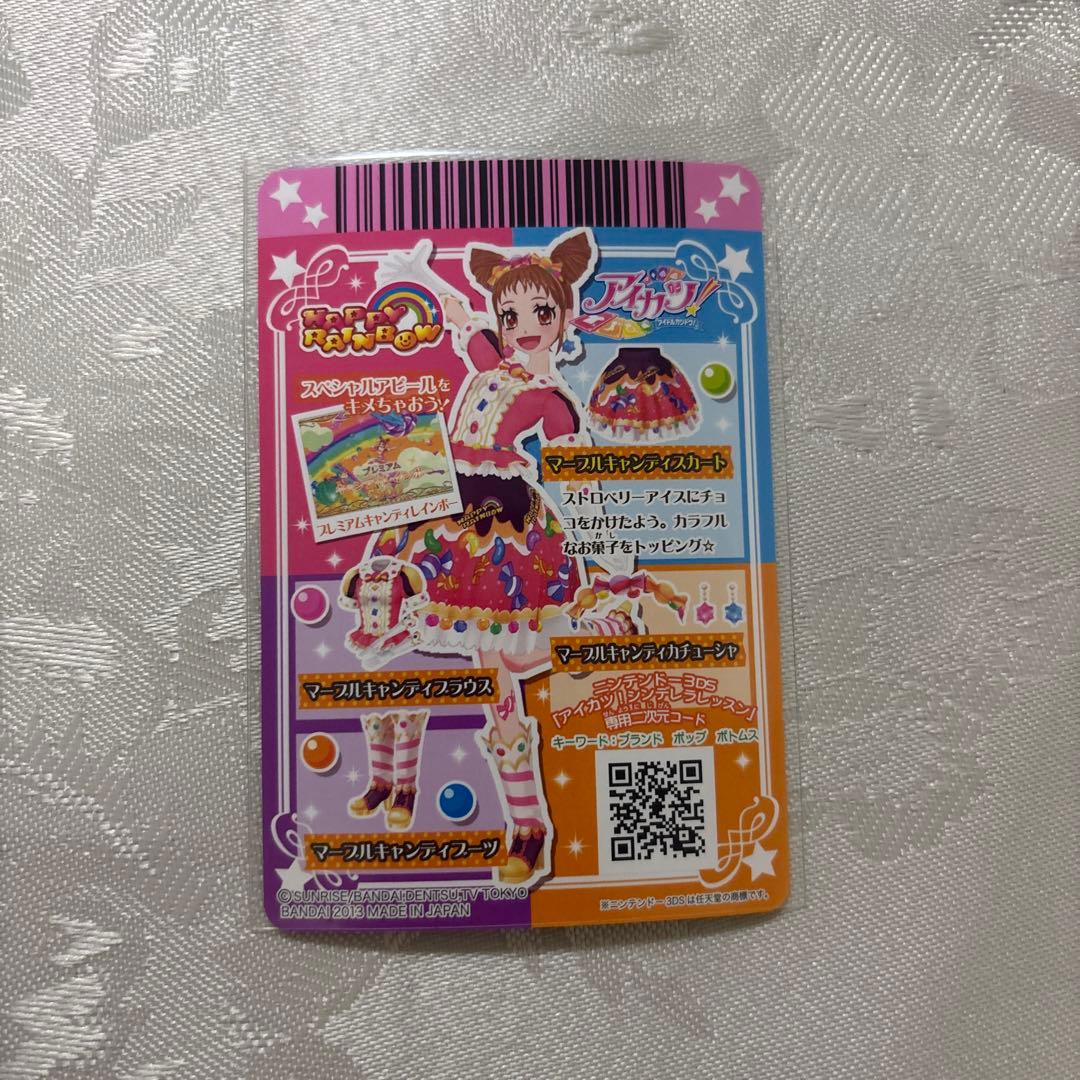 アイカツ　有栖川おとめ　プレミアム　アイカツカード　マーブルキャンディ　セット