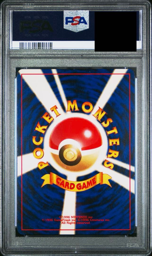 ポケモンカード 旧裏 バクフーン PSA8 バーストフレイム 60＋