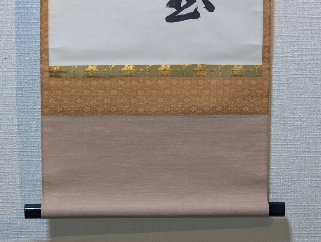 【真作】掛軸　墨書　力強い筆致の書　墨跡　床の間飾り　共箱入　V163