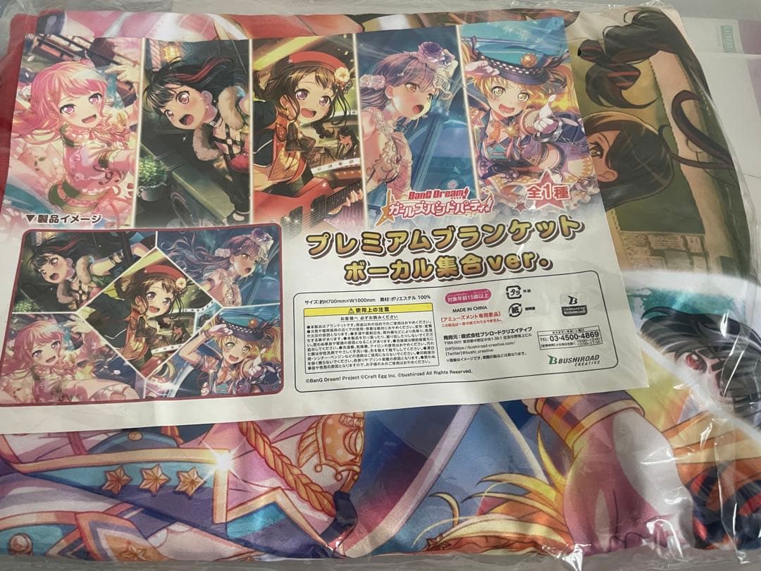 バンドリ　タオル系　引退まとめ売り