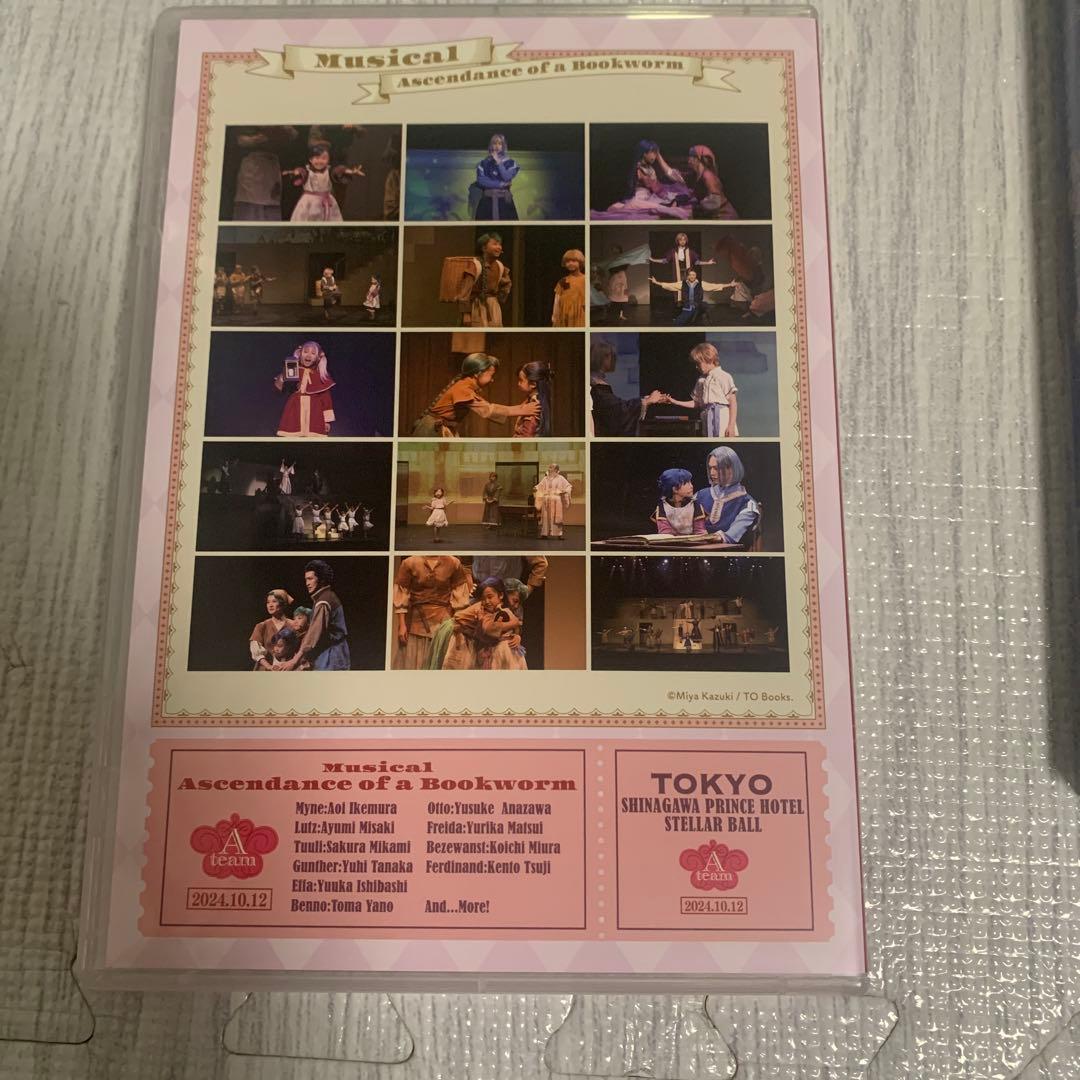 本好きの下剋上 ミュージカル DVD（小冊子付き）