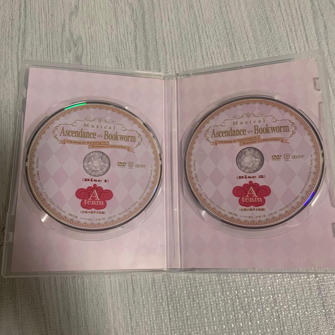 本好きの下剋上 ミュージカル DVD（小冊子付き）