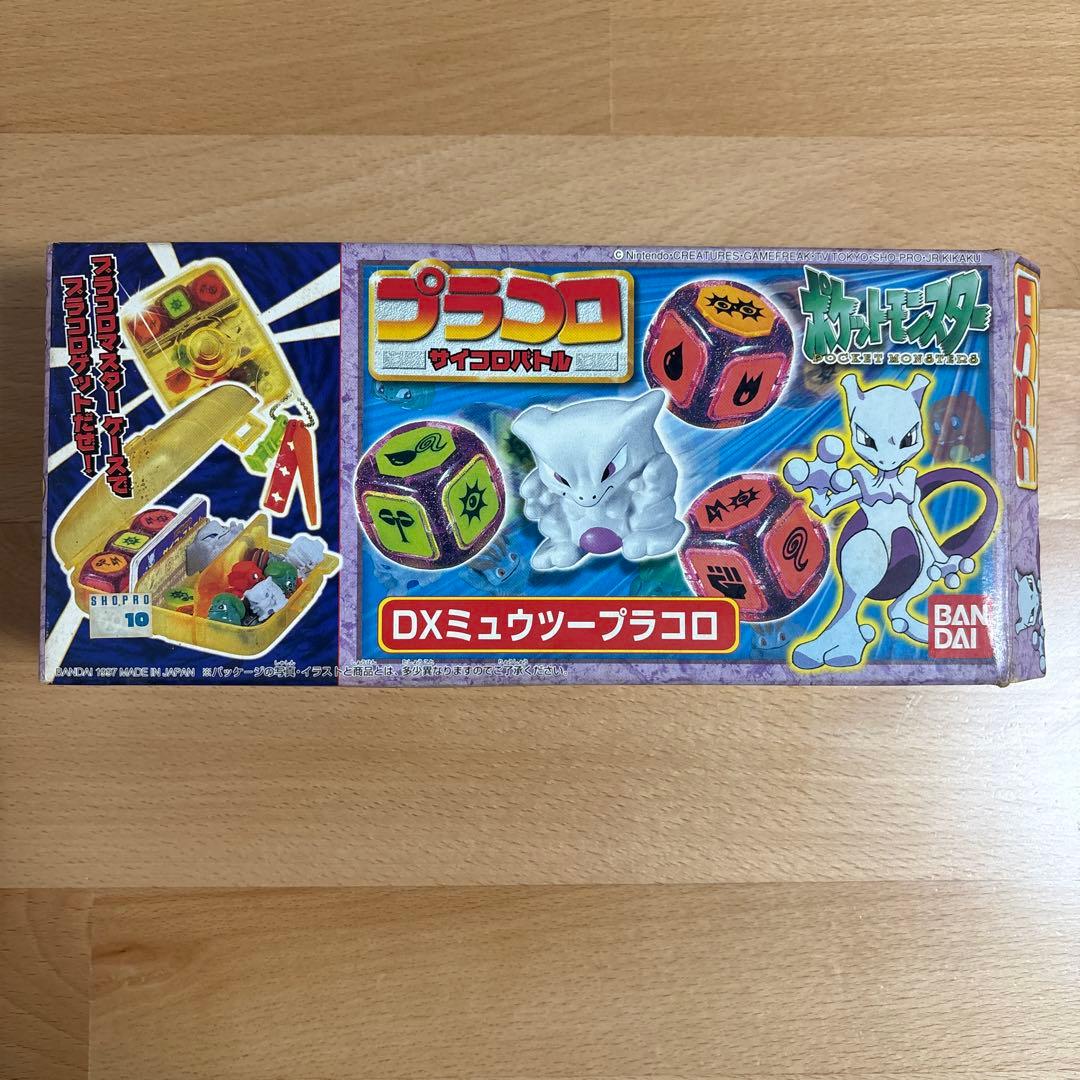 プラコロ　DXミュウツー