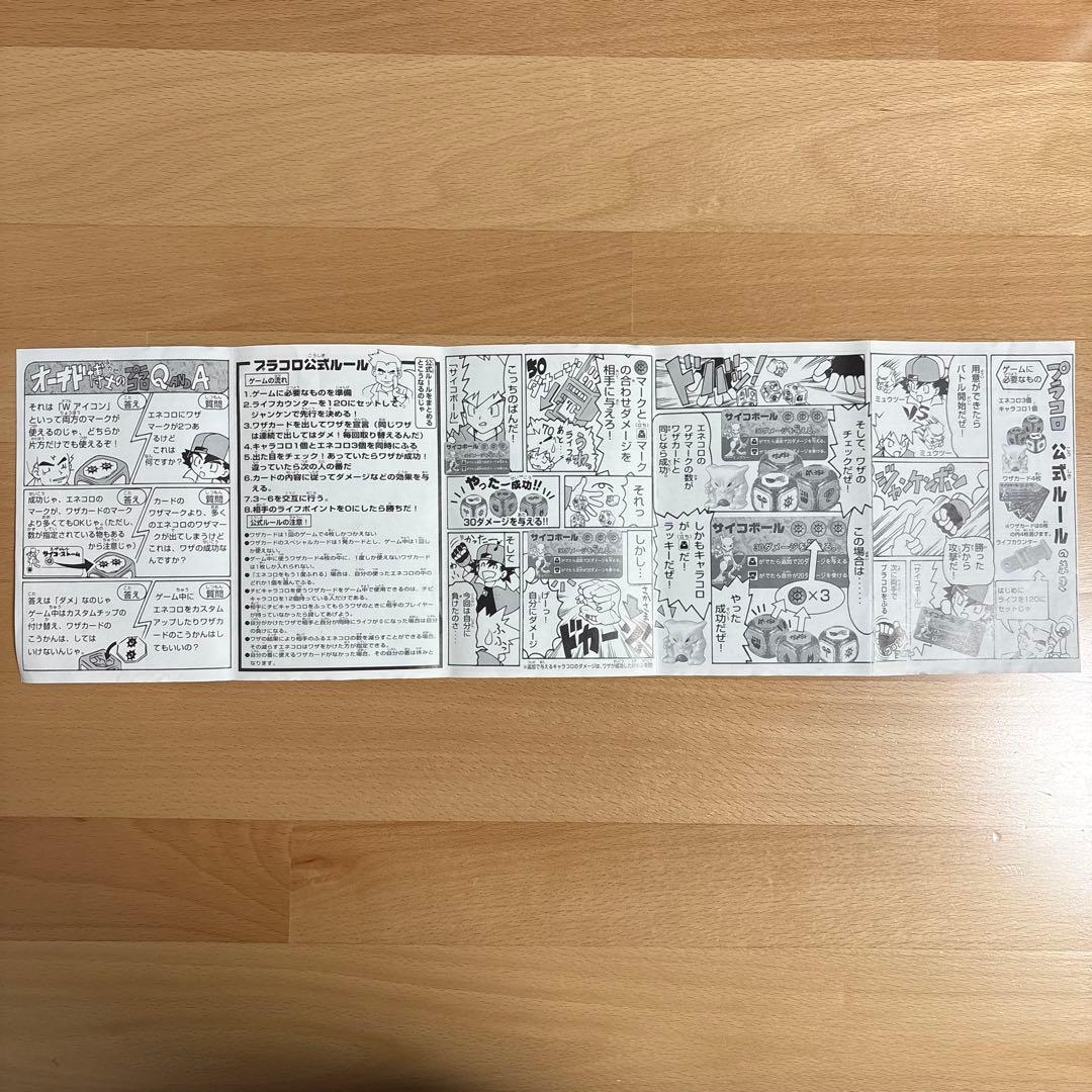 プラコロ　DXミュウツー