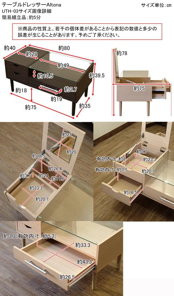 【新品・送料無料】Altona　テーブルドレッサー　DBR/NA