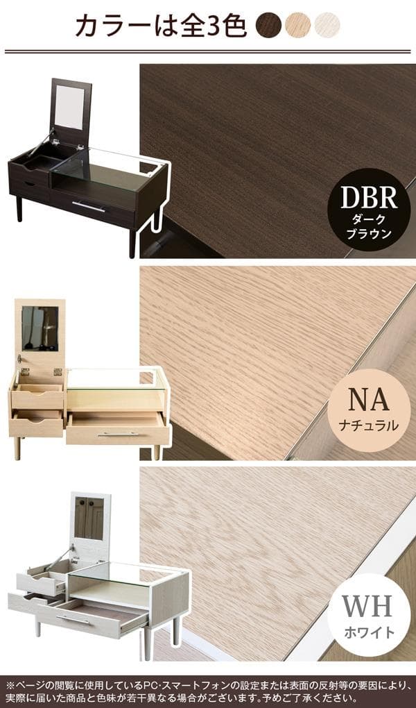 【新品・送料無料】Altona　テーブルドレッサー　DBR/NA