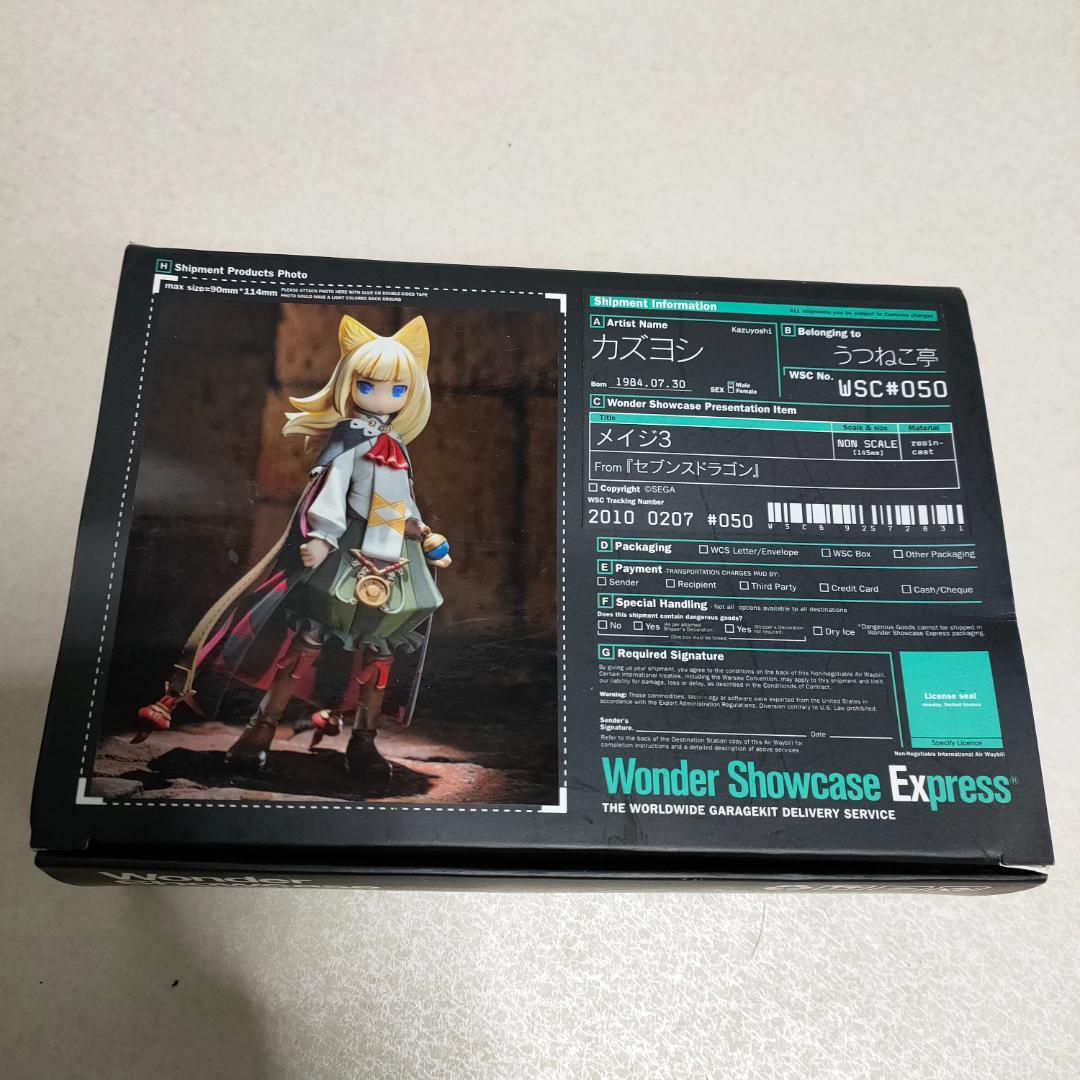 WSC レジンキャストキット 原型 カズヨシ うつねこ亭 メイジ3