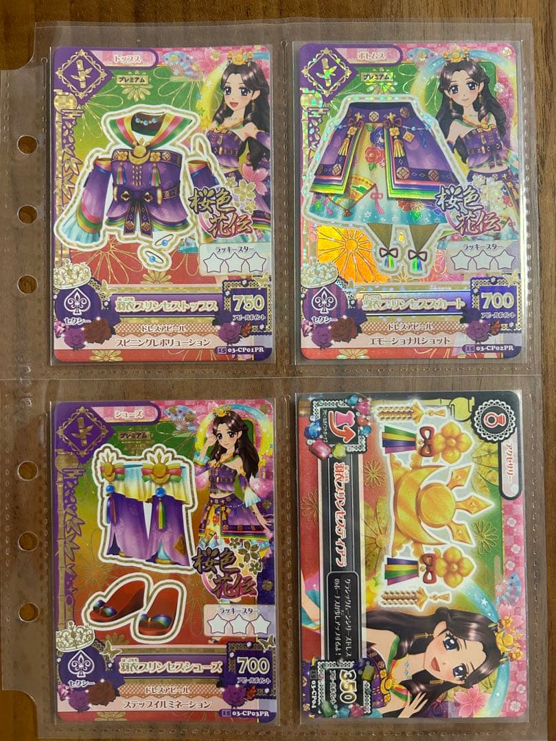 アイカツ　藤原みやびまとめ売り