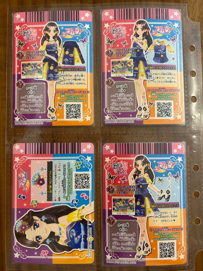 アイカツ　藤原みやびまとめ売り