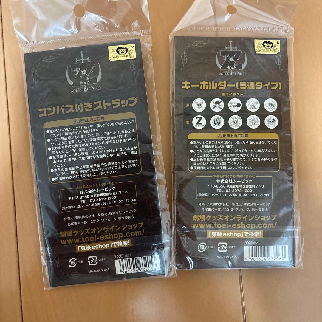 ワンピース グッズセット　限定価格