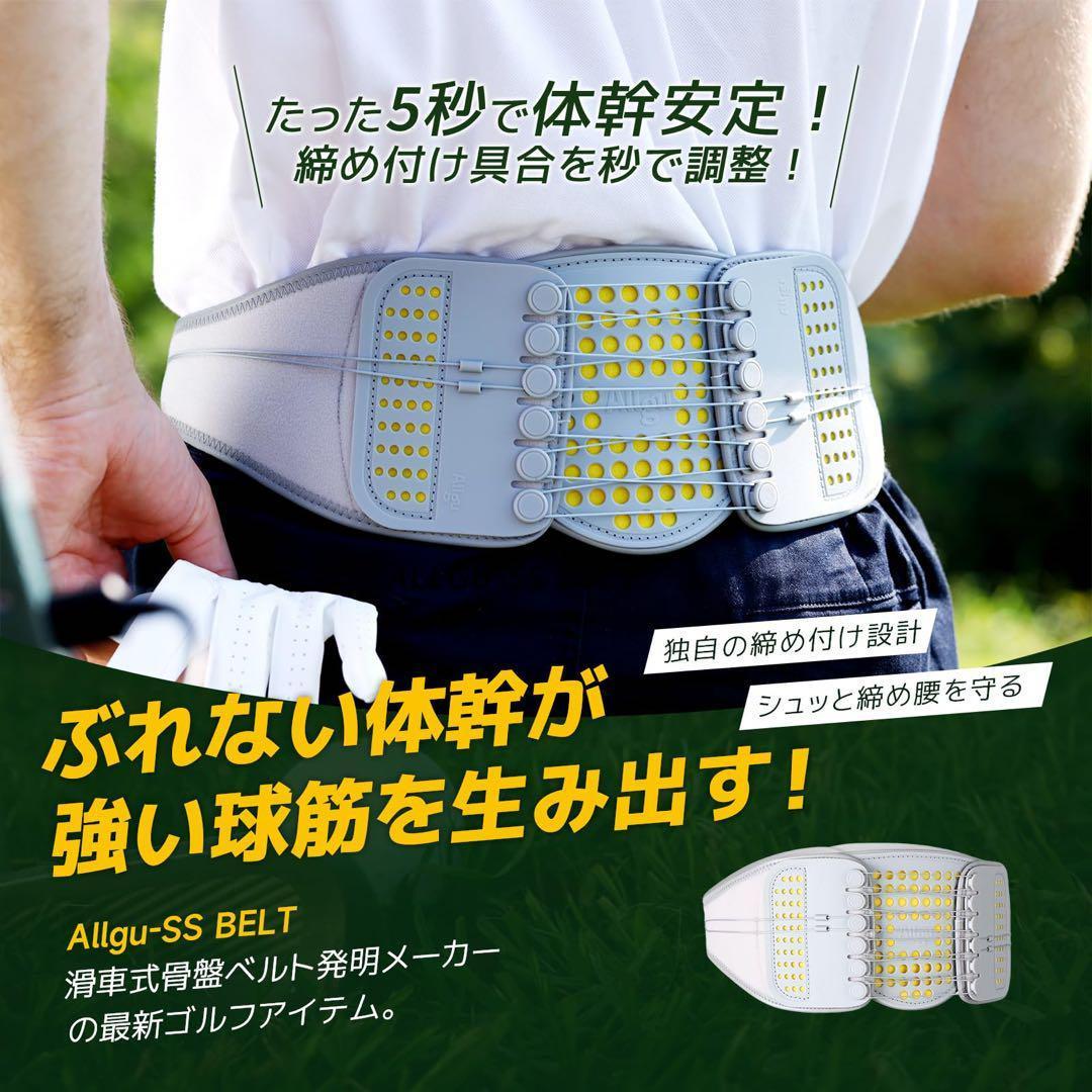 ● Allgu(オールグゥ) SS BELT スポーツサポートゴルフ サポーター