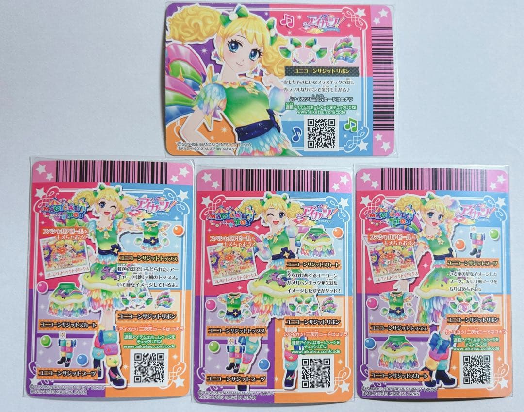 アイカツ カード