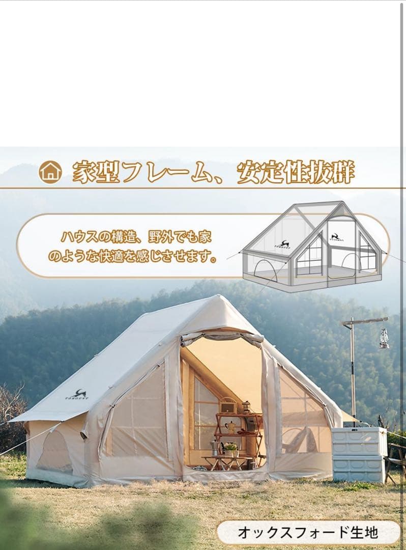 【煙突穴付き】TOMOUNT キャンプテント ベージュ