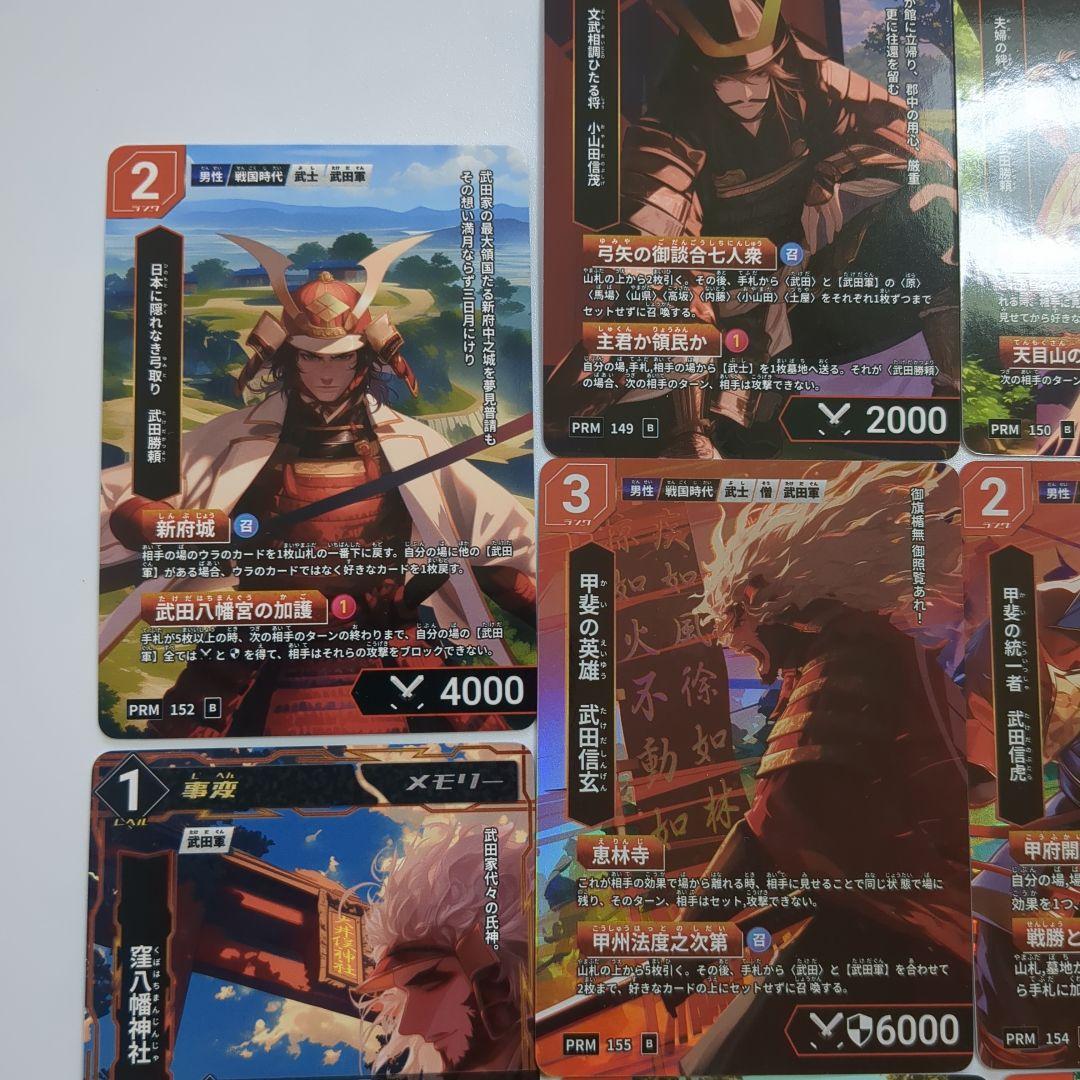 歴史カードゲーム（Hi!story）山梨県• 武田家•全10種類セット。