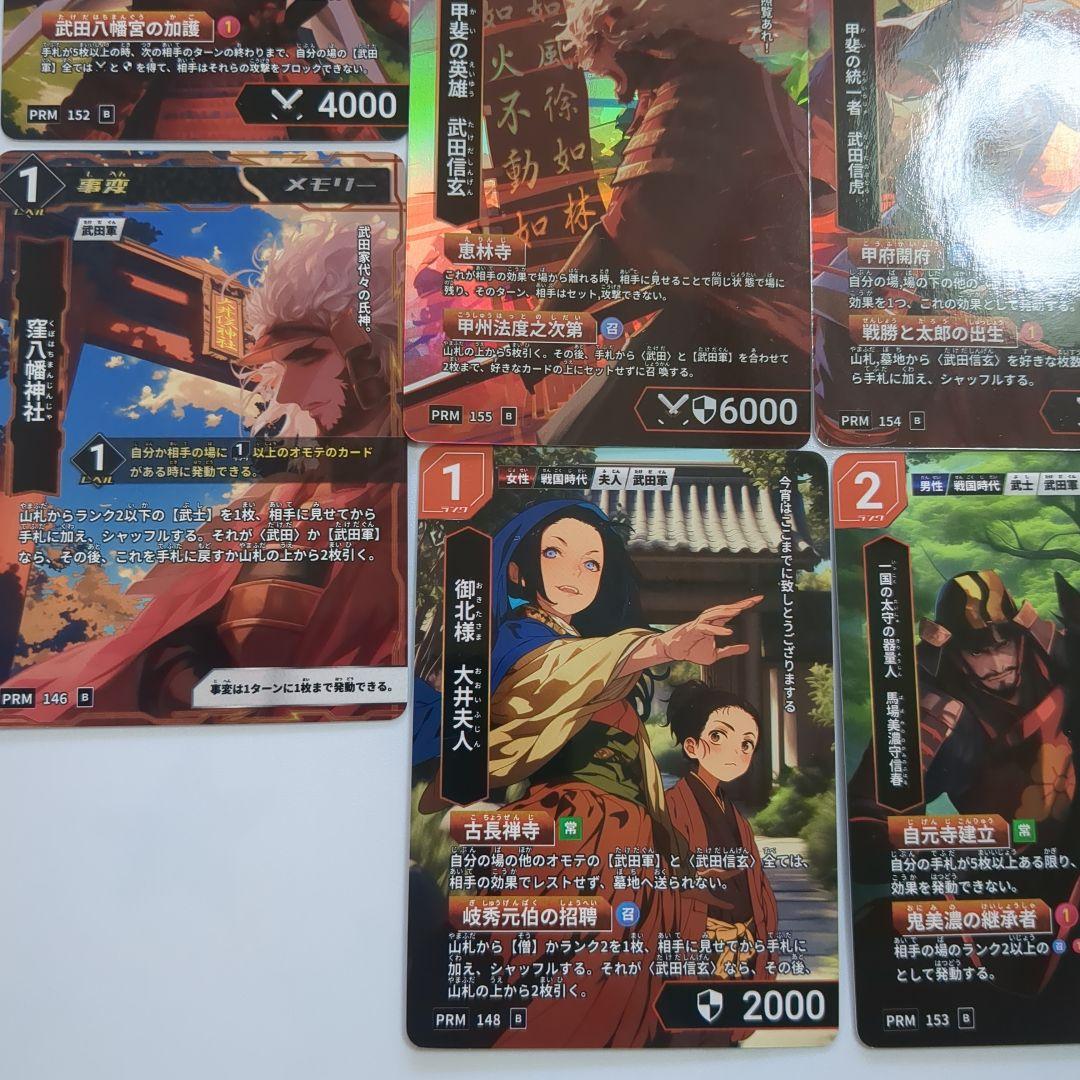 歴史カードゲーム（Hi!story）山梨県• 武田家•全10種類セット。