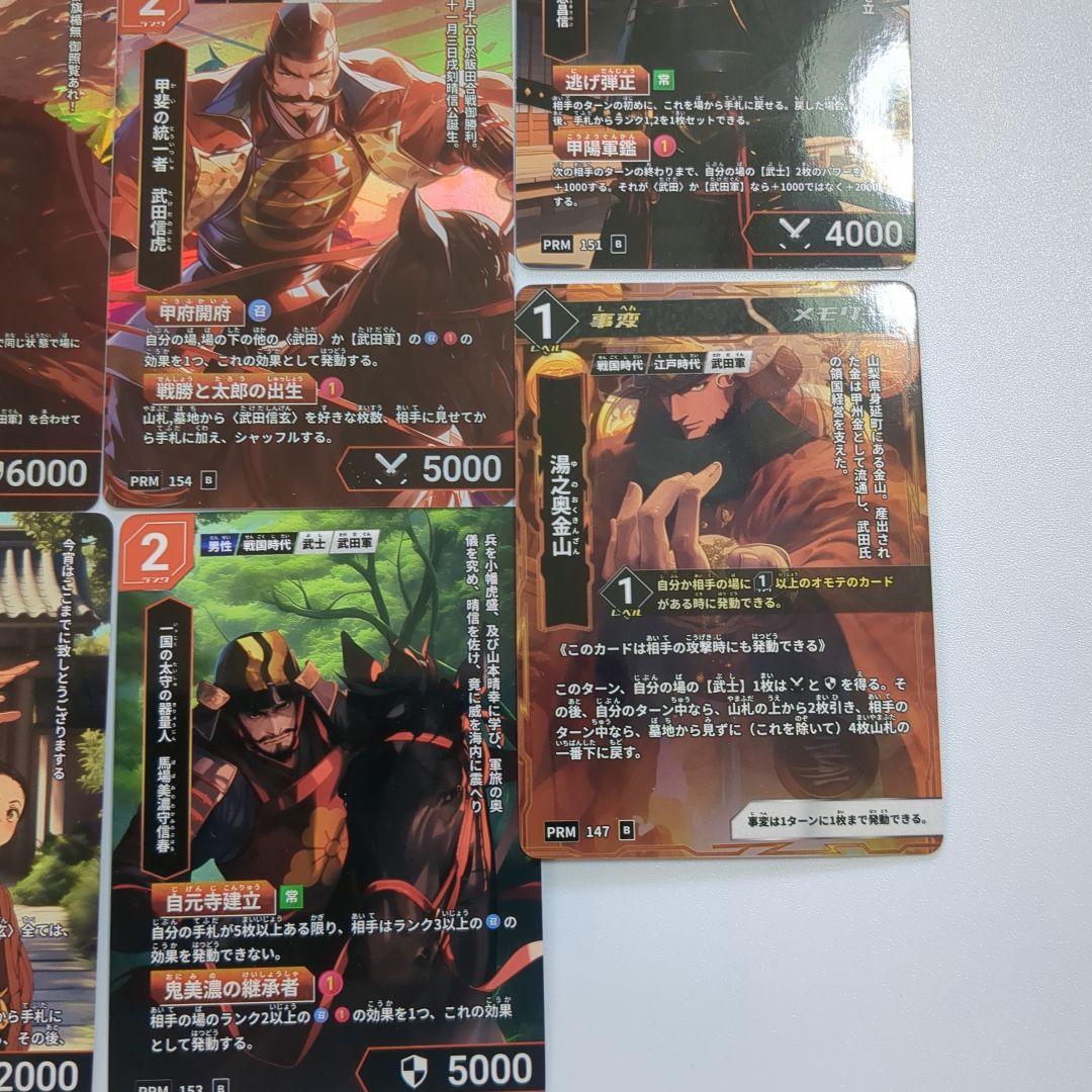 歴史カードゲーム（Hi!story）山梨県• 武田家•全10種類セット。
