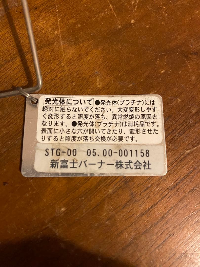 10月末まで販売希少廃盤/ GメタルランプSTG-00ランタンケース付きSOTO