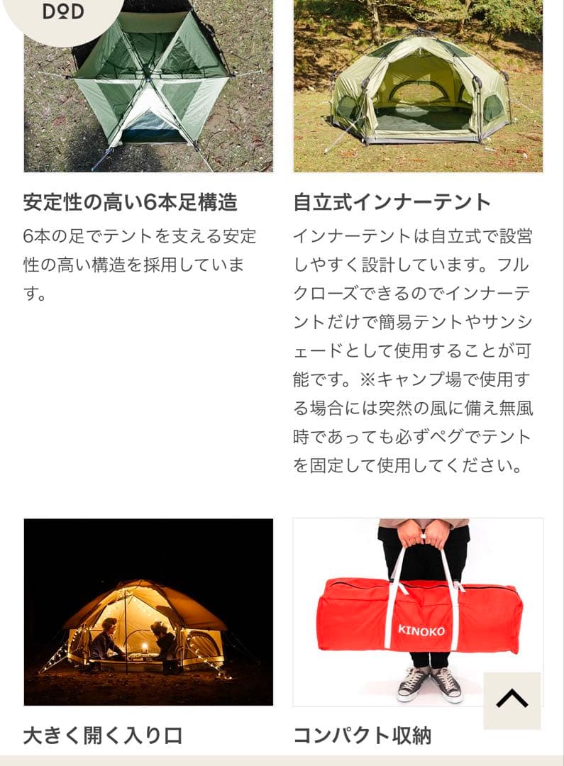 DOD キノコテント➕新品替えフライシート➕テント用マットS　３点セット