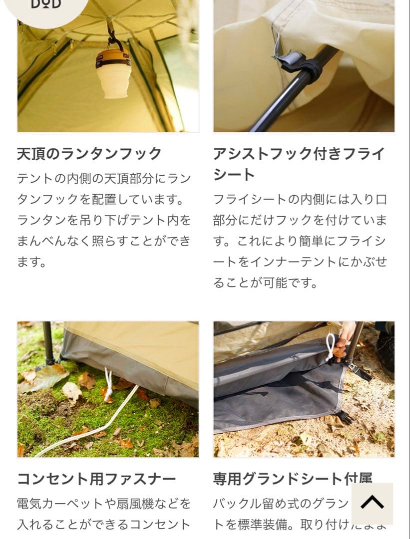 DOD キノコテント➕新品替えフライシート➕テント用マットS　３点セット