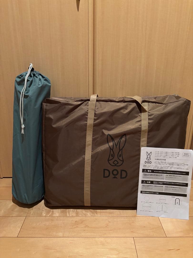 DOD キノコテント➕新品替えフライシート➕テント用マットS　３点セット