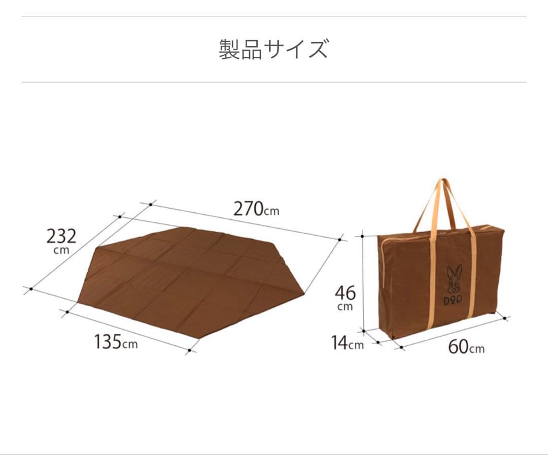 DOD キノコテント➕新品替えフライシート➕テント用マットS　３点セット