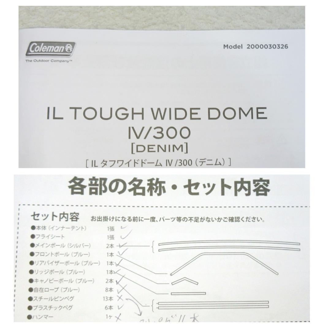 ✨新品同様/おまけ付✨Coleman IL タフワイドドーム Ⅳ/300 デニム