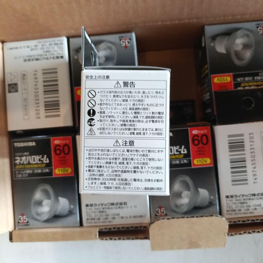 ネオハロビーム JDR110V/K5F 東芝 TOSHIBA