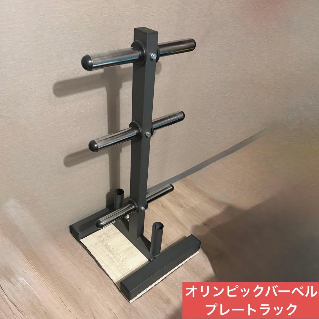 バーベルラック　オリンピックプレートラック 50mm スタンド　筋トレ