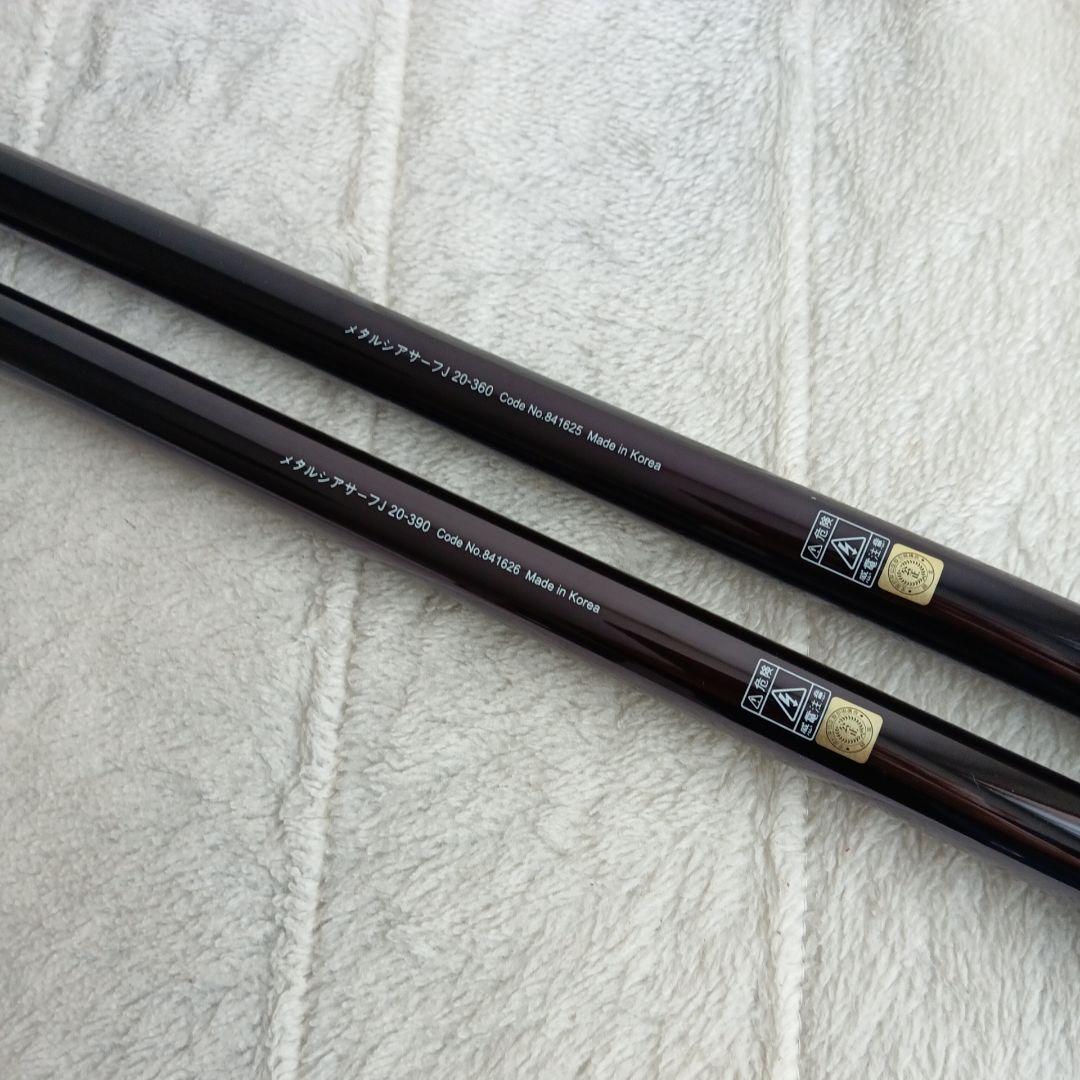 シ*ー様 RYOBI 釣竿 2本 20-360 20-390